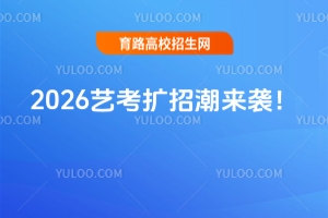 2026�տ����г���Ϯ��15���ص���У���������������ٲ�