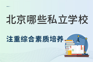 ������Щ˽��ѧУע���ۺ�����������Сѧ������һ�����Ƽ���������һ����