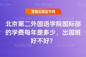 �����ڶ������ѧԺ���ʲ���ѧ��ÿ���Ƕ��٣�������ò��ã�