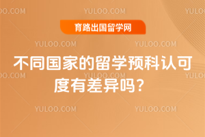 ��ͬ���ҵ���ѧԤ���Ͽɶ��в�����