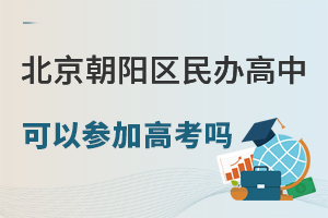 ���������������п��ԲμӸ߿���