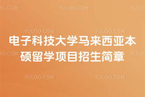 2026����ӿƼ���ѧ�������Ǳ�˶��ѧ��Ŀ��������