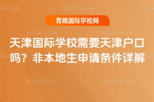 2026������ѧУ��Ҫ��򻧿��𣿷Ǳ����������������