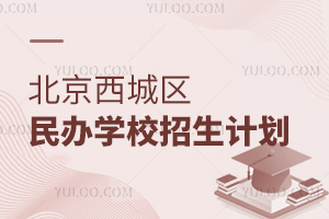 �������������ѧУ�����ƻ�