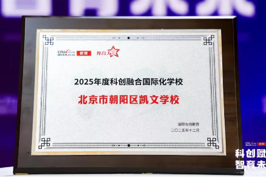 ��СС����ҵ�δ����ѧ�ң�������������ѧУ��STEMȫѧ�ν���֮·