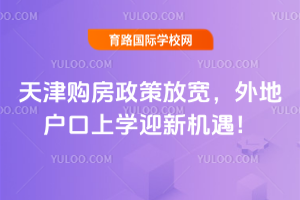 2026����򹺷����߷ſ�����ػ�����ѧӭ�»�����