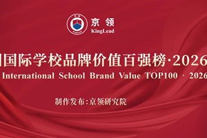 ����2026�й�����ѧУƷ�Ƽ�ֵ��ǿ�񷢲����������Ϻ�ѧУ���ܣ���ϲ�����ݣ�