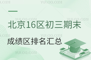 ���£�2026�걱��16��������ĩ�ɼ����������ܣ��ͷ����ϸ�����ѧ;��һ����