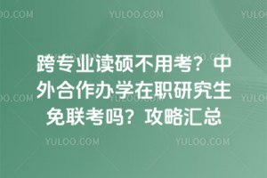 ��רҵ��˶���ÿ������������ѧ��ְ�о����������𣿹��Ի���