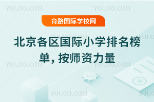 2026�걱����������Сѧ�����񵥣���ʦ������