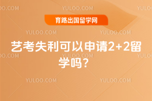 �տ�ʧ����������2+2��ѧ��