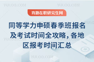 ͬ��ѧ����˶�����౨��������ʱ��ȫ���ԣ�����������ʱ�����