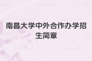 2026���ϲ���ѧ���������ѧ��������