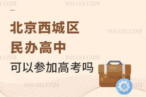 ���������������п��ԲμӸ߿���