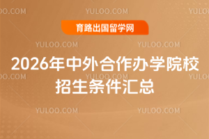 2026�����������ѧ��ѧԺУ��������