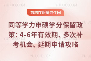 ͬ��ѧ����˶ѧ�ֱ������ߣ�4-6����Ч�ڡ���β������ᡢ�������빥��