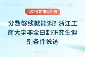 �������߾��ܵ����㽭���̴�ѧ��ȫ�����о�����������˵͸