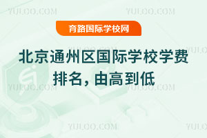 2026�걱��ͨ��������ѧУѧ���������ɸߵ���