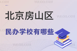 ������ɽ�����ѧУ����Щ