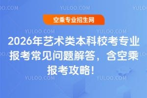 2026��ˇ�g����������I�󿼳�Ҋ���}��������ճˈ󿼹�����