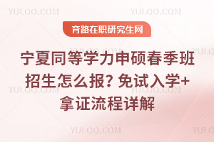 2026����ͬ��ѧ����˶������������ô����������ѧ+��֤�������