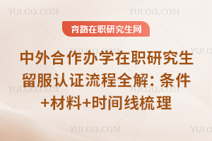 ���������ѧ��ְ�о���������֤����ȫ�⣺����+����+ʱ��������