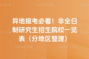 ��ر����ؿ�����ȫ�����о�������ԺУһ�������ֵ���������