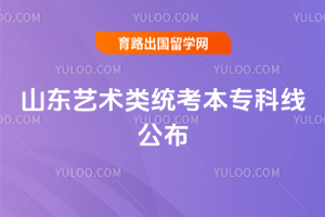 2026��ɽ��������ͳ����ר���߹���