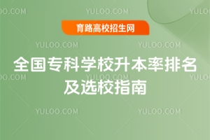 ȫ��ר��ѧУ������������ѡУָ��