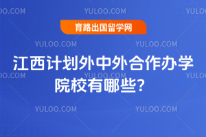 �����ƻ������������ѧԺУ����Щ��