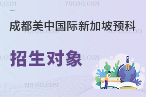 ���й��ʰ���ѧУ�¼���Ԥ��������������