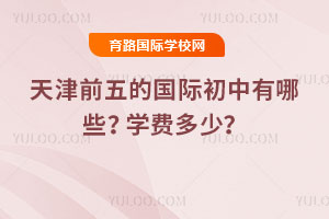 ���ǰ��Ĺ��ʳ�������Щ��ѧ�Ѷ��٣�