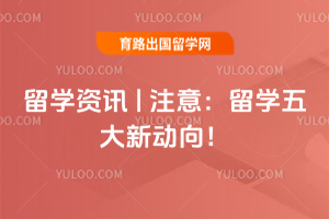 ��ѧ��Ѷ | ע�⣺��ѧ����¶���