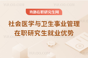 ���ҽѧ��������ҵ������ְ�о�����ҵ����