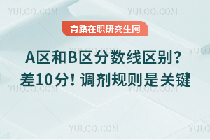 A����B�����������𣿲�10�֣����������ǹؼ�