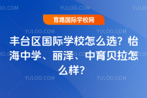 ������̨������ѧУ��ôѡ��������ѧ����������������ô����