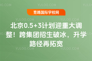 ����0.5+3�ƻ�ӭ�ش�������缯�������Ʊ�����ѧ·�����ؿ�