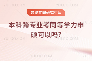 ���ƿ�רҵ��ͬ��ѧ����˶������?