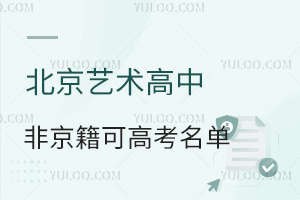 2026�걱���������зǾ����ɸ߿��������»��ܣ���������ѧ;���̵㣡