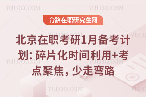 ������ְ����1�±����ƻ�����Ƭ��ʱ������+����۽���������·