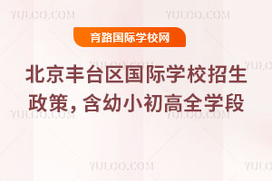 2026�걱����̨������ѧУ�������ߣ�����С����ȫѧ��