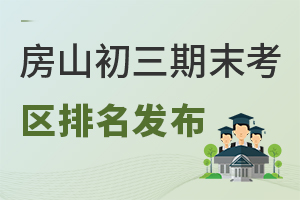 2026�걱����ɽ������ĩ�������������������п��ϸ�����������ѧ���ɸ߿���