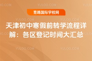 2025-2026ѧ���һѧ�������к���ǰתѧ������⣺�����Ǽ�ʱ������