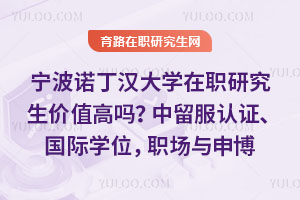 ����ŵ������ѧ��ְ�о�����ֵ������������֤������ѧλ��ְ�����격˫����