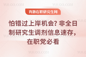 �´����ϰ����᣿��ȫ�����о���������Ϣ�ٴ棬��ְ���ؿ�