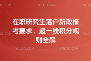 ��ְ�о����仧��������Ҫ�󣬳�һ�߻��ֹ���ȫ��