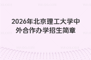 2026�걱��������ѧ���������ѧ��������