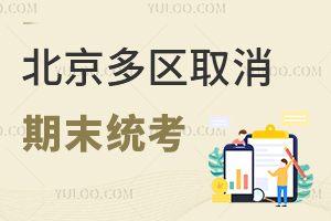 �ذ�����������ȡ����ĩͳ������������ͨ�ݵ������¿��԰��ţ�