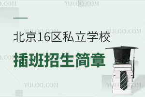 2026�걱��16��˽��ѧУ������������������ܣ�����������+�����嵥��