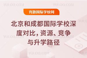 �����ͳɶ�����ѧУ��ȶԱȣ���Դ����������ѧ·��